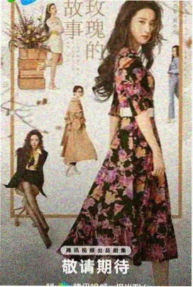 长安夜未央 历史电视剧海报